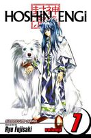 Cover of Hoshin Engi, Vol. 7: The Curtain Falls by Ryu Fujisaki