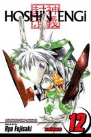 Cover of Hoshin Engi, Vol. 12: Conquering Chokomei, Part 3 by Ryu Fujisaki