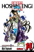 Cover of Hoshin Engi, Vol. 14: The Battle of the Juzetsujin, Part 1 by Ryu Fujisaki