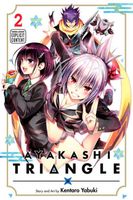 Cover of Ayakashi Triangle, Vol. 2 by Kentaro Yabuki