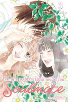 Karuho Shiina's Latest Book