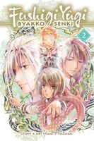 Yuu Watase's Latest Book