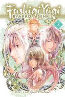 Fushigi Y?gi: Byakko Senki, Vol. 2
