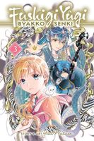 Yuu Watase's Latest Book