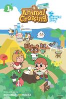 Animal Crossing: New Horizons, Vol. 1