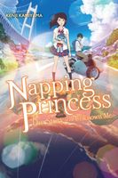 Napping Princess: The Story of the Unknown Me