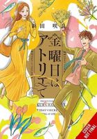Sakura Hamada's Latest Book