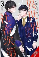 Yatsuki Wakatsu's Latest Book