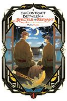 Michiru Fushino's Latest Book