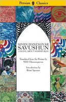 Savushun
