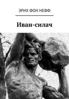 Ivan-Silac