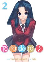Toradora!: (Light Novel) Vol. 2