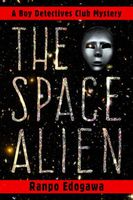 The Space Alien