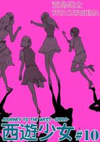 Journey To The West Girls: Chapter 10
