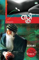 Osho's Latest Book