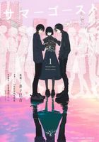 Cover of Summer Ghost: The Complete Manga Collection by Otsuichi