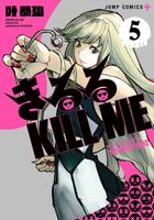 Cover of Kiruru Kill Me Vol. 5 by Yasuhiro Kano