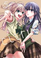 Cover of Citrus Plus Vol. 5 by Saburouta
