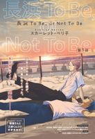 Scarlet Beriko's Latest Book