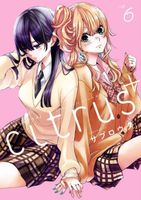 Cover of Citrus Plus Vol. 6 by Saburouta