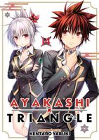 Cover of Ayakashi Triangle Vol. 14 by Kentaro Yabuki