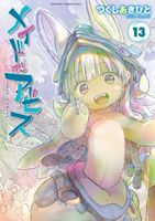 Akihito Tsukushi's Latest Book