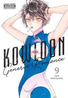 Jun Mayuzuki's Latest Book