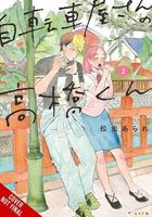 ARARE MATSUMUSHI's Latest Book