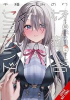 Minori Chigusa's Latest Book