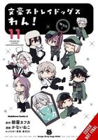 Sango Harukawa's Latest Book
