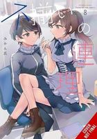 Mikanuji's Latest Book