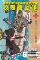 Cover of The Ghost in the Shell: The Human Algorithm 6 by Junichi Fujisaku
