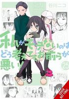 Nico Tanigawa's Latest Book