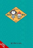 Shinsuke Yoshitake's Latest Book