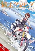 Sakae Saito's Latest Book
