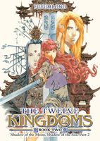 Fuyumi Ono's Latest Book