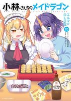 Coolkyousinnjya's Latest Book