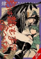 The Tiger Won't Eat the Dragon Yet, Vol. 4