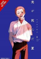 Mokumokuren's Latest Book