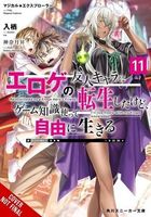 Sim Iris's Latest Book