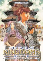 The Twelve Kingdoms Book 5 - A Thousand Miles of Wind, the Sky at Dawn: Part 1