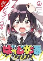 Bad Girl, Vol. 1