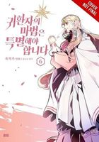 Wookjakga's Latest Book