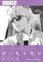 The Summer Hikaru Died, Chapter 39.3