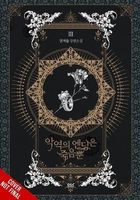 Gwon Gyeoeul's Latest Book