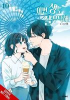 Lee Hye's Latest Book